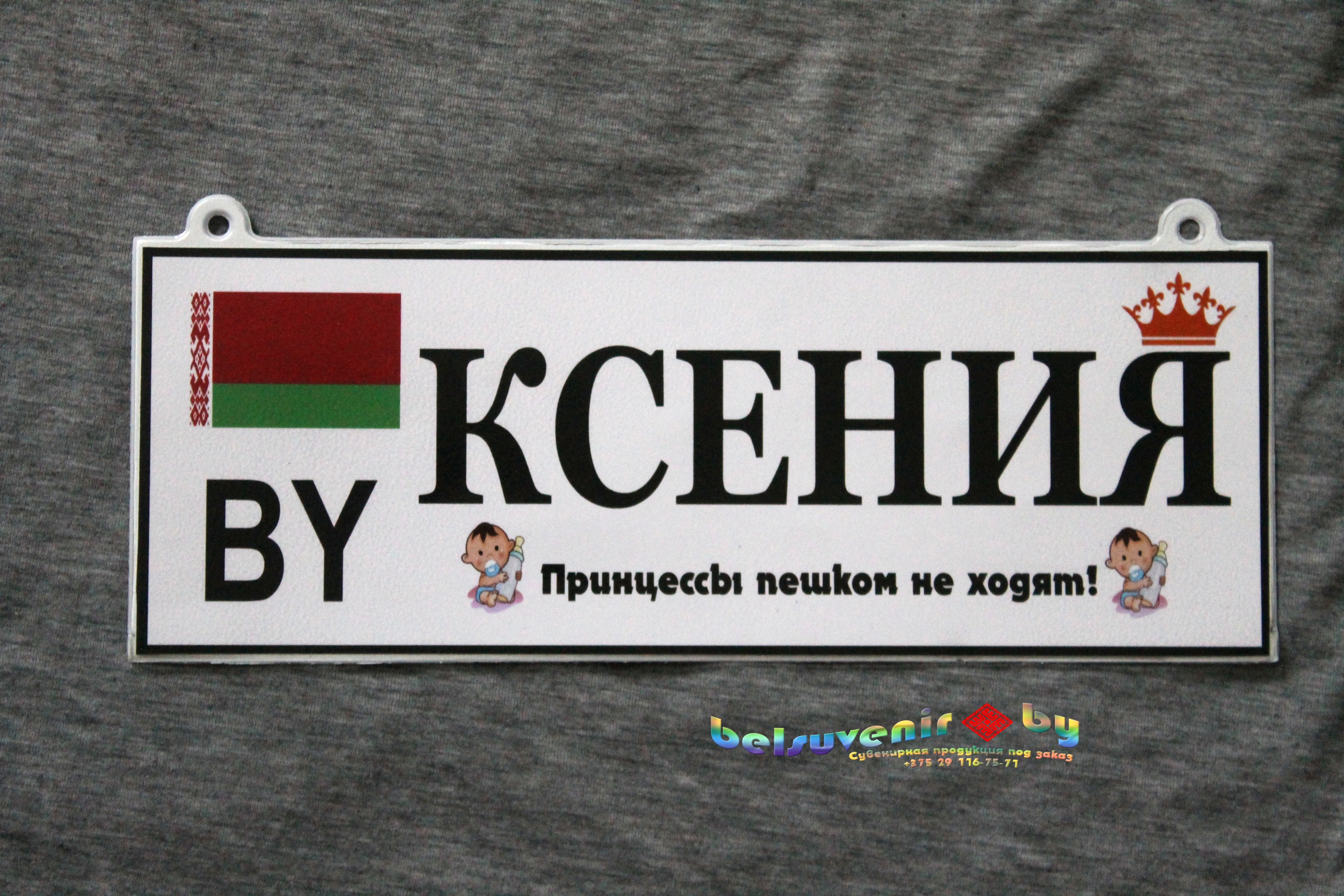 Адресник