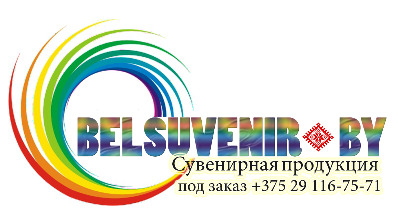 belsuvenir.by